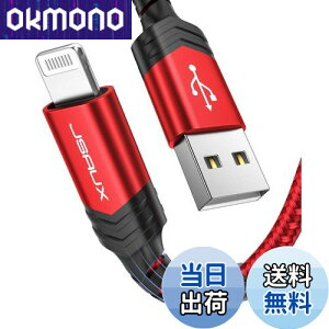 【送料無料】『純正MFi認証』JSAUX iPhone ケーブル「2.4A急速充電?データ転送?1.2M」ライトニングケーブル 超高耐久 ナイロン編み iPhone 11 Xs Max X XR 8 7 6s 6 Plus SE 5 5s、iPad、iPodなどに対応 (1.2M, レッ
