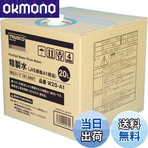 yzTRUSCO(gXR)  20L JISKiA1 W20-A1