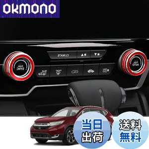 【送料無料】Kakash ホンダ専用アルミ合金エアコン ダイヤルカバー 内装カスタムパーツ アクセサリーキズ防止防塵 取り付け簡単 車種専用設計2 pcsセット(赤)適合ホンダ 新型CR-Vハイブリッド