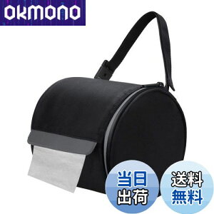 【送料無料】吊り下げ式トイレットペーパーホルダー 防水ティッシュホルダー 猫に強いロールペーパーケースカバー ポータブルで折りたたみ式ロール収納バッグ 調節可能なストラップ付き