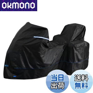 FENRIR 420D ブラック トバイクカバー バイク カバー 高機能防水 耐熱 撥水 UVカット 丈夫な厚手生地 盗難 風飛び防止 バイクカバー 車体カバー 収納バッグ付 レインカバー にとって アドベンチ