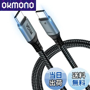 【送料無料】USB4 ケーブル USB-C Thunderbolt 4/3対応 PD100W対応 VCOM【最新設計】2m 20Gbps 高速転送 Type C 急速充電 サンダーボルト ケーブル8K@30Hz Single/5K@60Hz / 4K@60Hz 映像出力 usb4.0 3.1 3.0 MacBooks、iPad Pro