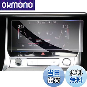 【GAFAT】Audi アウディ A6 5代目 A7 2代目 2018年モデル~現行 8.6インチ タッチディスプレイ エアコンスクリーン アウディa6 c8 センターディスプレイ ローワースクリーン 下段 ガラス 空調システム