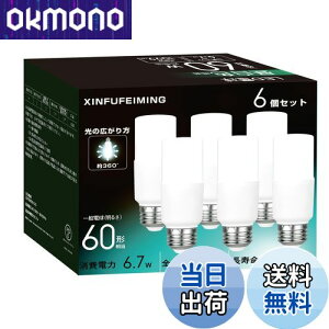 yzT`^Cv ledd E26 60W` 6.7W T`^Cv 60W` F 1099lm S d`uEFD15 fMގ{HΉ `Ή ʓd 6 PSEF؎擾 T`^Cv 60W