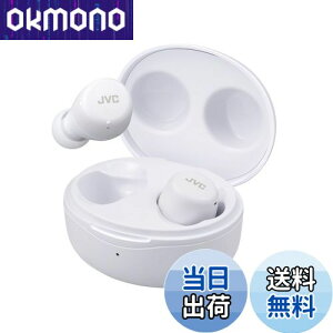 【送料無料】JVCケンウッド JVC HA-A5T-W ワイヤレスイヤホン Bluetooth ホワイト カナル型 最大15h再生 生活防水 小型 軽量 音量調節