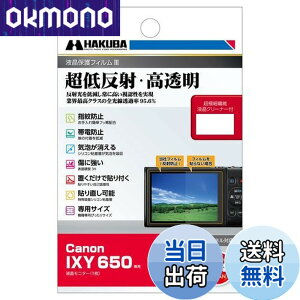 �y���������z�n�N�o �t���ی�t�B���� III Canon IXY 650 ��p DGF3-CAX650