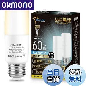 yzORALUCE LEDd T`^Cv E26 60W` dF 8W 810LM S^Cv s fMގ{HΉ d`uEFD15 EFD25֐ 2