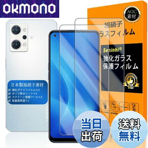 対応 OPPO Reno7 A ガラスフイルム 【Seninhi 】【2枚セット 日本製素材旭硝子製 - 高 品質 】対応 OPPO Reno7A フィルム 指紋認証対応 OPG04 ガラスフイル 強化ガラス Reno 7A 保護フィルム ケース カバー