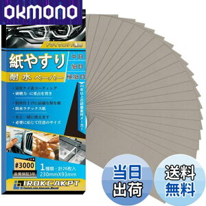 yzIROKCAKPT ₷ ϐy[p[ Zbg #3000 X (26) ɍז Thy[p[ ϐX 230 mm x 93 mm,  ؍HDIYƂ Lb`̑|ɍœKł