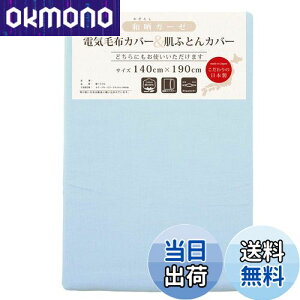 yz[iCg ѕzJo[ aNK[[ dCѕzJo[&zcJo[ u[ VO 140×190cm _uXC_[J { 100% z ʋC y I[V[Y ӂ