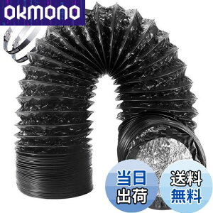 【送料無料】Okryain ダクトホース 75mm-200mm フレキシブルダクト 蛇腹排気ダクト 換気用アルミホース 排気ホース 換気用ホース 換気パイプ 排気ダクト 伸縮式換気パイプ 耐熱 防水 低騒音 (PVC