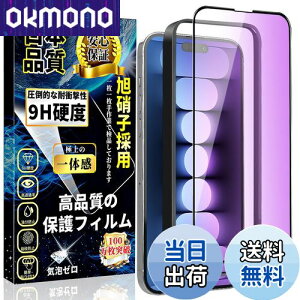 yziPhone15 u[CgJbg KXtB iPhone15 KXtB ڂ̔y SʕیtByKChgtz{Ɏq dx9H wh~ Uh~ CAh~ \t