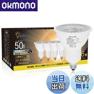 【送料無料】ORALUCE LED電球 E11口金 ハロゲン電球 50形相当 昼光色 6500K 5W 550lm 40°配光角 集光タイプ スポットライト 密閉型器具対応 ダクトレール照明 間接照明 商業照明 看板 ダイニング リビ