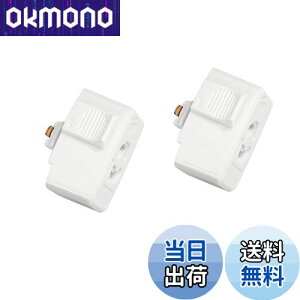 【送料無料】Pispoer ライティングバー用引掛シーリングボディ白い 2個セット、配線ダクトレール用プラグ 引掛けシーリング 工事不要 簡単取付け ライティングレール用抜止コンセント 角型