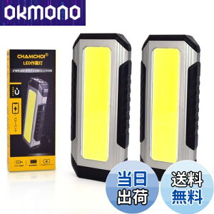 【送料無料】CHAMCHOI 作業灯 ワークライト cob ledライトマグネット式 USB充電式 1000ルーメン 4000mAh大容量 フック付き 7つ点灯モード 停電・緊急照明・探検・夜釣り・キャンプ・夜道・夜間作業