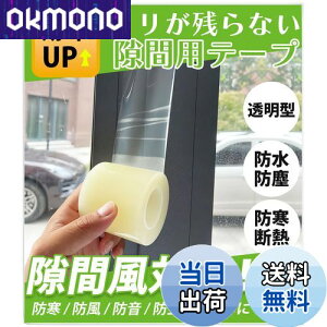 yzSOMOTO ԃe[v  ԕ΍ ԕh~e[v NAňaȂ mc炸 h h h h h g[Abv CՒf Ԍ/hA//TbV/䏊e[v(N