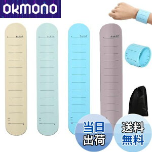 【送料無料】FujiFrugal メモ帳 リストバンド メモ ウェアラブルメモ 4色 4個入り 手首に巻く定規付き身につけるメモ 手首 メモ シリコンメモ 手首に巻くメモ 伝言メモ 腕バンドメモ やること