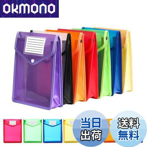 【送料無料】ボタン式ファイル袋 ファイルケース 7個セット 半透明 オシャレ 可愛い 7色 大容量 プラスチック 防水 ァイルケース A4収納 書類整理 (縦式)