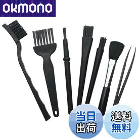 【送料無料】クリーニングブラシ 掃除ブラシ 除電ブラシ ブラシセット 多機能 静電気除去 埃 掃除 隙間 掃除 PC/カメラ/基板/キーボード/USBポート用 ブラック 掃除用具 隙間ほこりとり掃除（7種類各1本）
