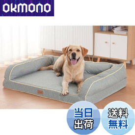 【送料無料】EMME 犬 ベッド 清掃しやすい 防水 ペットベッド ペットソファー 犬用ベッド 洗える さらさら 通気性 蒸れにくい ペットクッション 枕付き クッション性が 高反発 高齢犬 子犬 猫 多頭飼い 取り外せるカバー 滑り止め オールシーズン 中型犬 大型犬 洗える ペッ