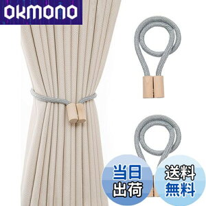 【送料無料】harukita カーテン タッセル マグネット マグネット ふさかけ カーテン留め カーテン クリップ ロープ式 カーテン留め飾り カーテン アクセサリー 2個セット (グレー)