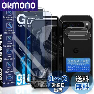 JCJCLY Ή Google Pixel 9 Pro KXtB u[CgJbg 6.34C`y2KX+2JtB ZbgzKChgt YɎqfސ Pixle 9 Pro ی tB i 2j+ sNZ