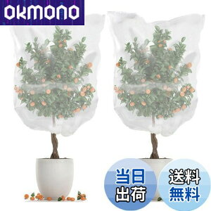 SensaBliss 防虫ネット 植物保護カバー 防鳥ネット 2枚入り メッシュ巾着式 通気性 虫鳥除け網 虫除け ネット 透明 虫よけカバー 家庭菜園 野菜栽培 花壇 果樹 プランター 鉢植え用 園芸ネット