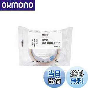 yzϐwH fp  {e[v 50mm×25M pf |X^[ `V  \Ă͂ ڗȂ Ő؂