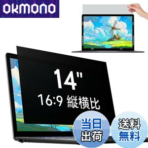 �y���������zIPROKKO 14�C���` (16:9) �p�\�R�� �`�����h�~�t�B���^�[ �ی�t�B���� �u���[���C�g�J�b�g ���˖h�~ ���O���\�t�B���� Lenovo/Dell/HP/����/�x�m��/Asus �ȂǂɑΉ�