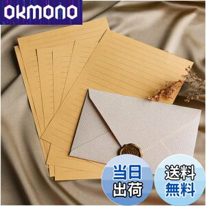 【送料無料】レターセット、ヴィンテージ風手紙セット、ラブレター、便箋、封筒、メッセージカード、ベージュ(封筒3枚、便箋10枚、切手3枚 )