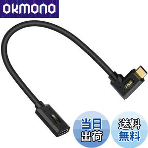 【送料無料】Poyiccot L型 USB C 延長ケーブル 0.3m、40Gbps USB C 延長ケーブル 短い、PD 240W/5A 急速充電Type-c 延長ケーブル、8K映像出力 USB Type C 延長 ケーブルThunderbolt 4 対応 MacBook/USB-C機種対応(側曲