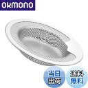 【送料無料】MAEXUS 排水口 ゴミ受け 流し用 ステンレス お風呂 排水溝 ゴミ受け 洗面台 ゴミ受け ヘアキャッチャー …