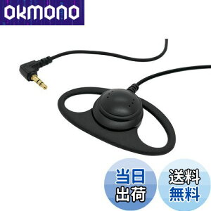 【送料無料】F-Factory 耳掛け式 イヤホン オープンイヤー型 オンイヤー型 ステレオ 片耳 イヤホン 3m (ブラック/黒) テレビ・ラジオ・音楽用 3.5mm L型/L字 ステレオミニプラグ 片耳イヤホン/FNT-EP