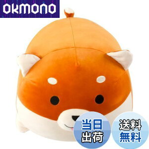 【送料無料】JEMAジェマ 抱き枕 アニマル 動物クッション もちもち ふわふわ 抱きまくら ぬいぐるみ 枕 かわいい 癒し プレゼント 柴犬 長さ約60cm