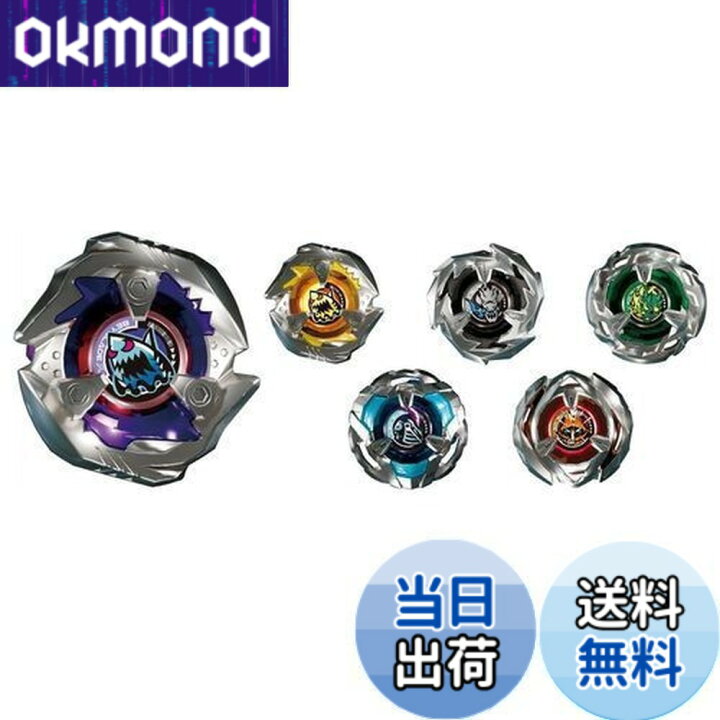 楽天市場】【送料無料】タカラトミー(TAKARA TOMY) BEYBLADE X 