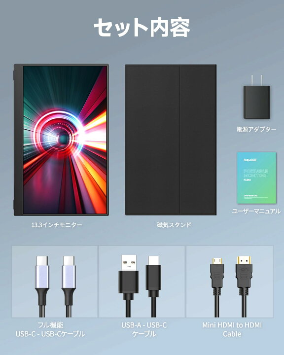 楽天市場】【送料無料】Intehill モバイルモニター 13.3インチ 有機el 