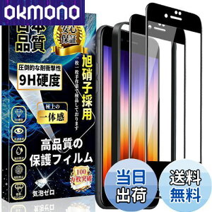 iPhone SE3/iPhone SE2/8/7 Sʕی KXtB iPhone SE2 KX SʕیtByKChgt?2Zbgz{Ɏq 9Hdx Uh~ z CAh~ x ȒP\t CA[ 