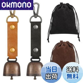 【送料無料】Hitchlike 熊よけ鈴 熊鈴 2個セット 消音機能付き 大音量 熊よけベル クマベル 登山 熊撃退グッズ 猛獣避け 護身用 トレッキング 渓流釣り 山菜取り 防災用 収納袋付き