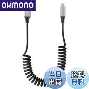 ライトニングケーブル カールコード、MFi認証 apple carplay ケーブル lightning カールコード iphone ケーブル カールコード 2.4A充電 高速データ転送 ライトニングケーブル 伸縮 高耐久 iPhone 14/13/12/11