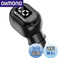 【送料無料】Bluetooth ヘッドセット 片耳 超小型 ワイヤレス イヤホン LED残量表示 15時間連続再生 超軽…
