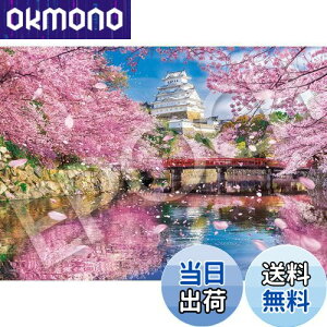 yzG|bN 500s[X WO\[pY {i ~XeBbNr[ PH (38×53cm) 05-211s ̂t wt _t EPOCH