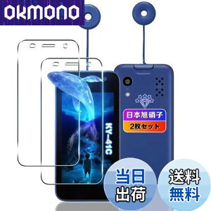 �ywnunbg 2���Z�b�g�z �Ή� KYOCERA ���Z���� �L�b�Y�P�[�^�C KY-41C �K���X�t�B���� 2�� �y���{���Ɏq�f�ލ̗p �d�x9H ��U�h�~ �z �Ή� �L�b�Y�P�[�^�C KY-41C �t�B���� �t�� �����K���X �ی�t�B��