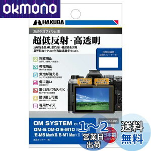 yznNo HAKUBA fW^JtیtBIII OM SYSTEM OM-5|OM-D E-M10 MarkIV|E-M5 MarkIII|E-M1 MarkIII|E-M1X p DGF3-OOM5 tK[h ʕی Sߗ95.6% { 4977187347913