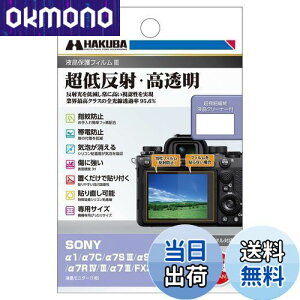yznNo HAKUBA fW^JtیtBIII SONY 1 / 7C / 7S III / 9 II / 7R IV/III / 7 III / FX30 / FX3 p DGF3-SFX30 tK[h ʕی Sߗ95.6% { 4977187347883 