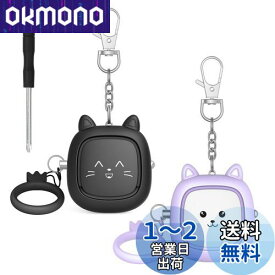 Topbasic 防犯ブザー 小学生 女性 2個セット ランドセル 防犯アラーム 防犯警報器 大音量120dB LEDライト付き 子供 お年寄り (紫＆黒, 2個セット)