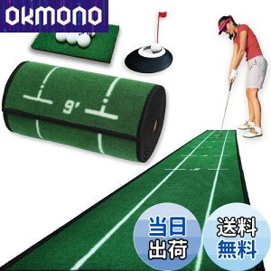 【送料無料】パターマット 9点セット 【アプローチも練習できる】パター練習マット ゴルフ パターカップ 自動返球 SEAVER GOLF