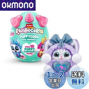yzZURU Rainbocorns Puppycorn Surprise Series 3 (nXL[) RNVpʂ ʂ TvCYGbO XebJ[pbN XC ̂ʂ Ώ۔N3Έȏ ̎q q