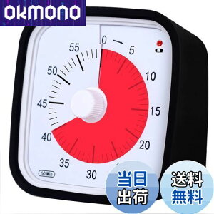 【送料無料】タイマー 勉強 Yunbaoit アップグレードされた60分間こどもタイマーキッチン オフィスに適用 家庭や学校で使うタイム管理タイマーオプションのアラームモード(Black red)