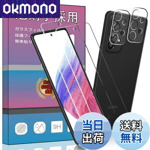 【4枚セット指紋認証対応√】2枚 FOR Galaxy A53 5G SC-53C / SCG15 用のガラスフィルム + 2枚 FOR Galaxy A53 5G SC-53C 用の カメラ フィルム 超薄型 強化ガラス 保護フィルム FOR ギャラクシーA53 用の旭硝子