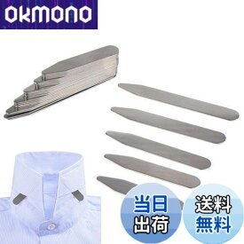 【送料無料】[CINECE] カラーキーパー ステンレス製 5サイズ 30枚セット ワイシャツ 襟芯 カラーステイ5/5.58/6.35/7/7.6CM（ステンレス）